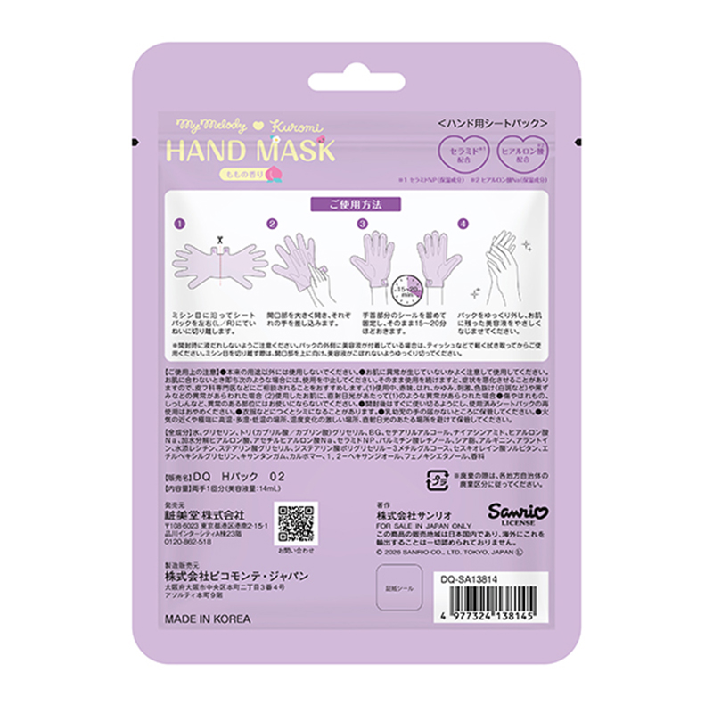 PPIH Cosparade My Melody & Kuromi Beauty Moisturizing Hand Mask