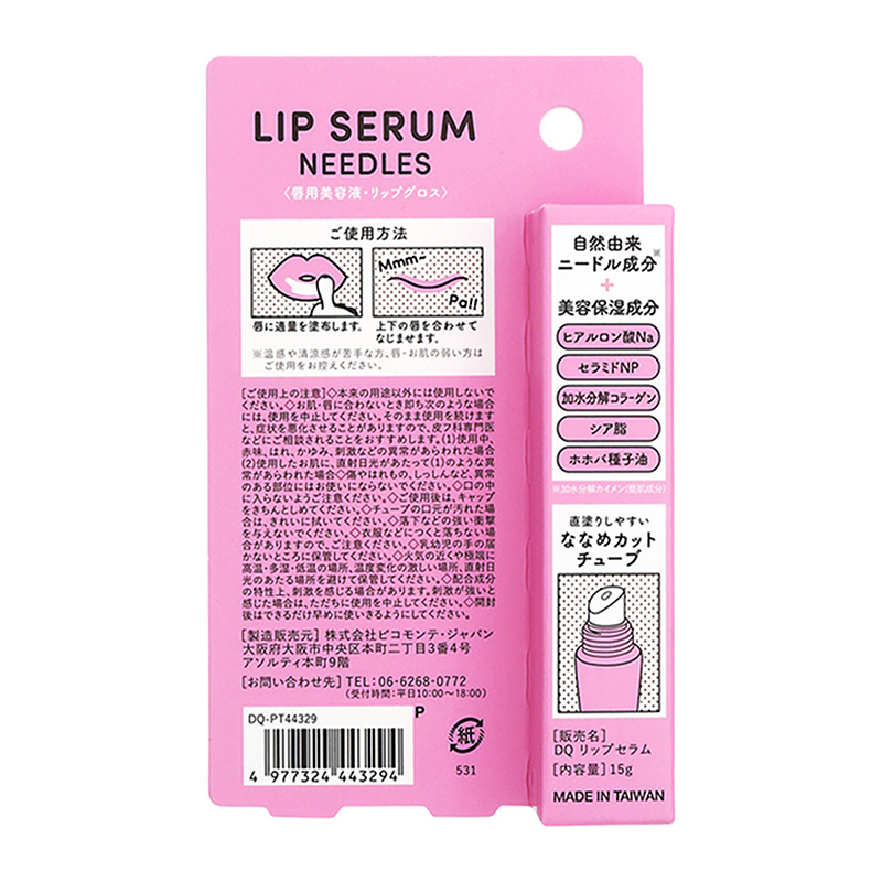 PPIH Cosparade Lip Moisturizing Serum 15g-DONKI Official Online