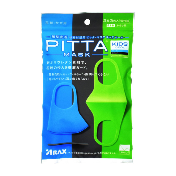 Pitta Mask Kids Cool (3 Masks x 3 Colors)-DONKI Official Online