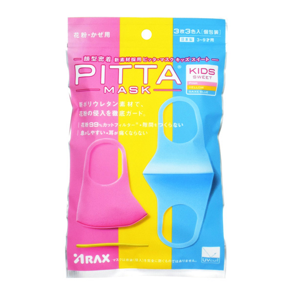 PITTA 兒童口罩 甜美系配色 (3個×3色）