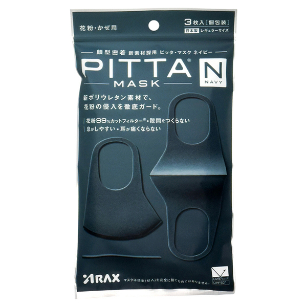 PITTA 口罩 深藍色 (3個裝)