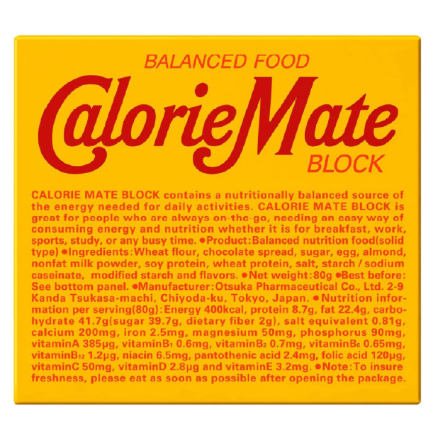 大塚制藥 CalorieMate 代餐飽腹營養零食早餐健身維生素 能量棒【巧克力口味】 4根裝
