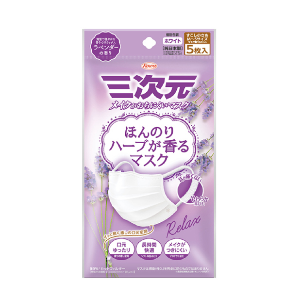 KOWA 三次元香氛口罩 薰衣草香