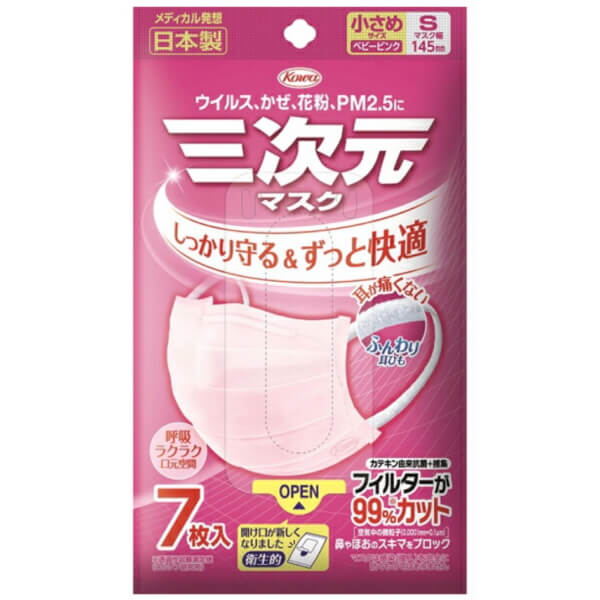 KOWA興和 三次元 日本原裝進口直郵日本製舒適預防病毒感冒花粉 口罩【粉紅色/S】 7枚入