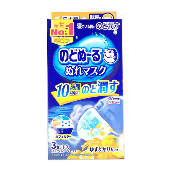 小林製藥 保濕口罩 就寢用 柚子 & 花梨香 3組