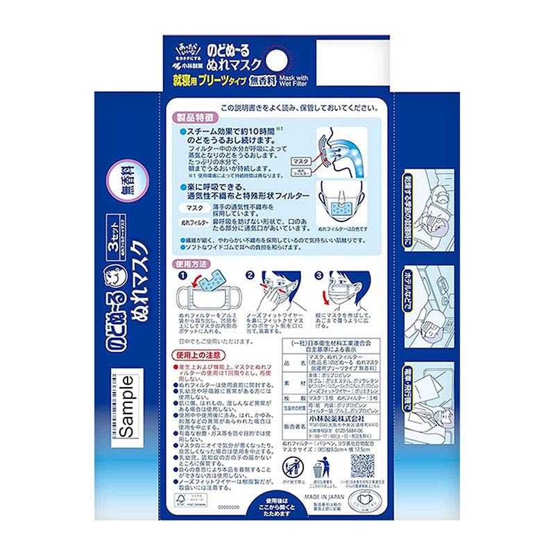 Nodonuru Moist Mask, For Bedtime, Unscented Pleated Type-DONKI