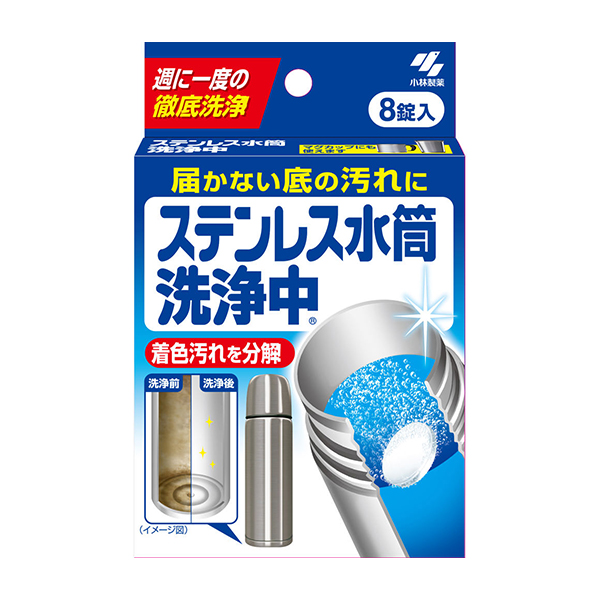 小林制藥 洗淨中 不銹鋼保溫杯熱水杯水壺除臭去汙除垢 水杯清洗劑 8粒