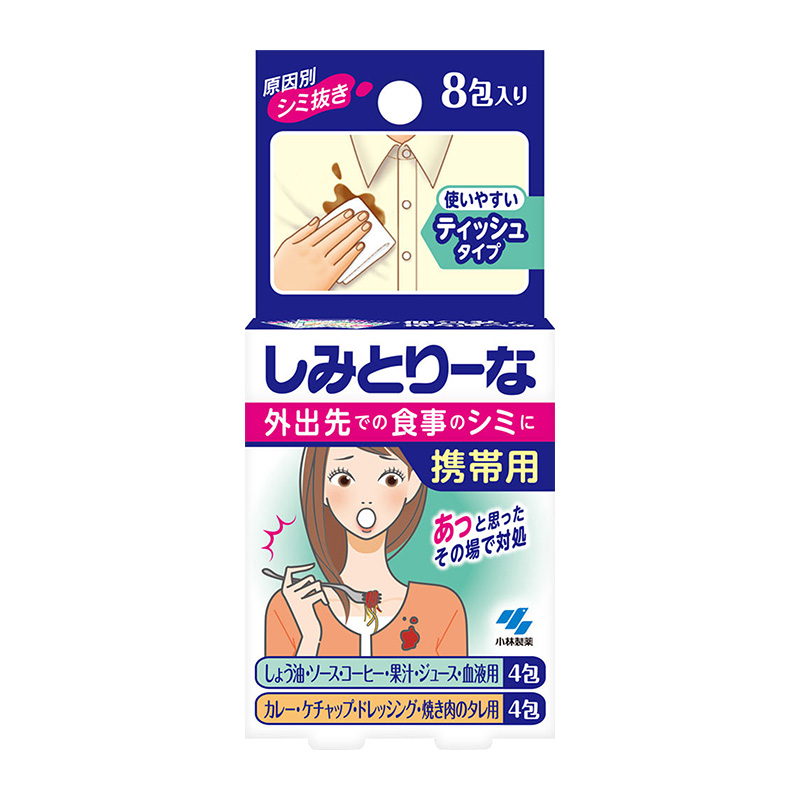 Kobayashi Pharmaceutical Portable Stain Remover 8 Packs-DONKI