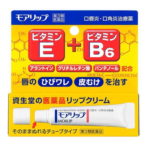 SHISEIDO资生堂Moilip唇炎修复药用保湿滋润唇部护理润唇膏8g