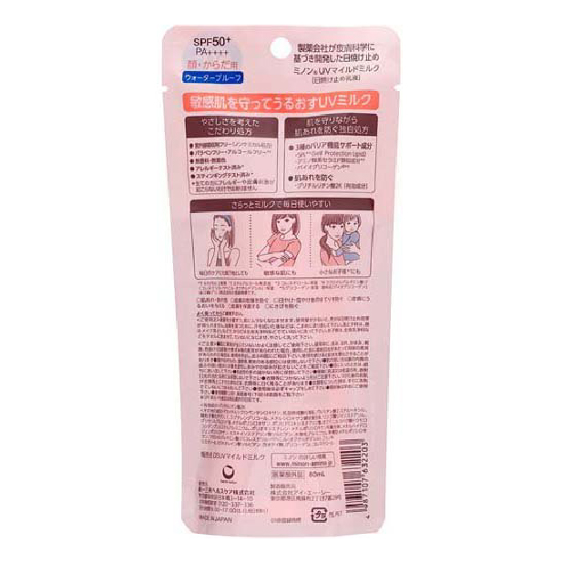 MINON蜜浓保湿UV防晒乳液80ml SPF50+ PA++++ 面部・身体用-日本唐吉诃
