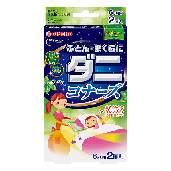 KINCHO金鳥 日本進口直郵驅螨消臭片棉被枕頭衣櫥收納防螨防臭 驅塵蟎包【枕頭棉被用】 2包入