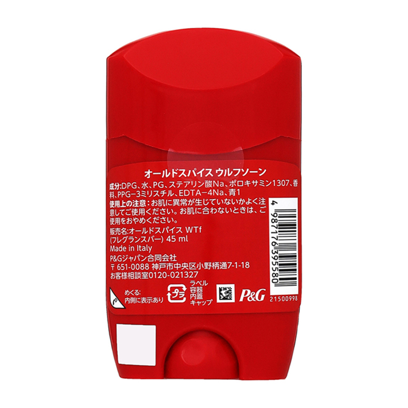 Old Spice オールドスパイス ウルフソーン フレグランスバー 45ml-驚安