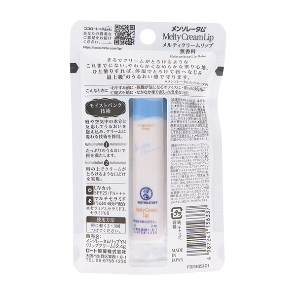 ROHTO Mentholatum Melty Cream High Moisturizing Lipstick Fragrance