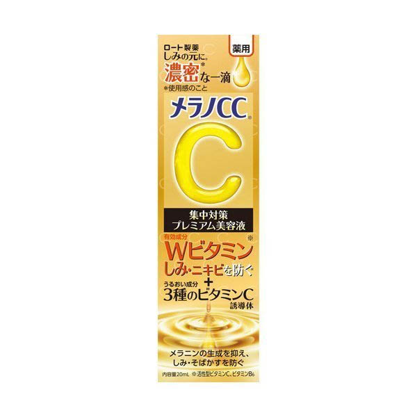メラノCC 薬用しみ集中対策 プレミアム美容液 20ml