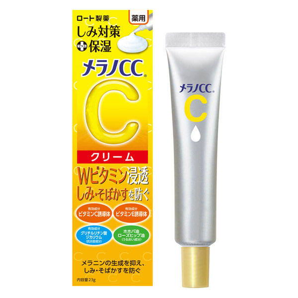 ROHTO樂敦MelanoCC淡斑祛痘印提亮收縮毛孔修護保濕美白乳液乳霜 23g