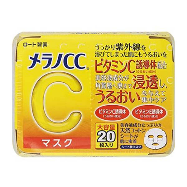 樂敦CC 美白淡斑面膜 大容量 20片裝