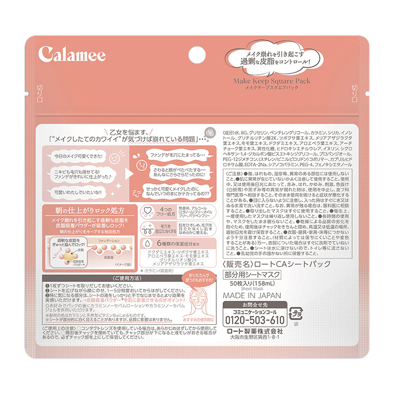 ROHTO Pre-makeup moisturizing square partial mask 50 pieces-DONKI