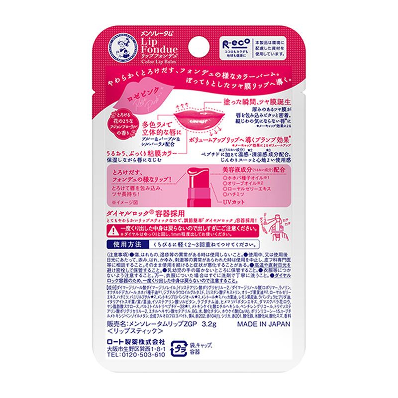 ROHTO Mentholatum Film-Forming Moisturizing Tinted Lip Balm Rose