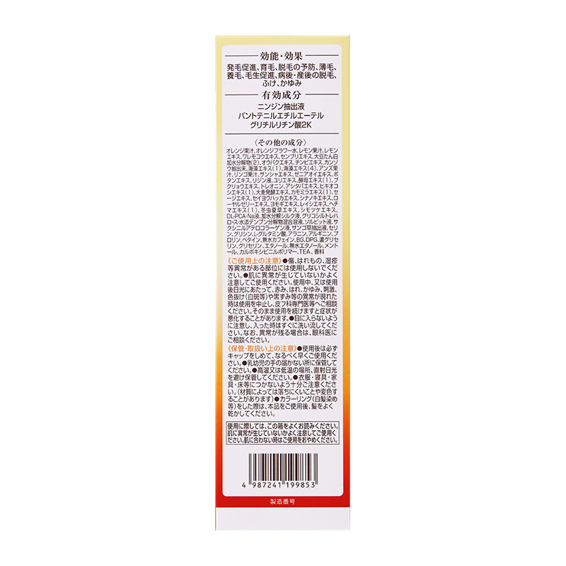 ROHTO 50Mei Hair Growth Serum 160ml-DONKI Official Online Store