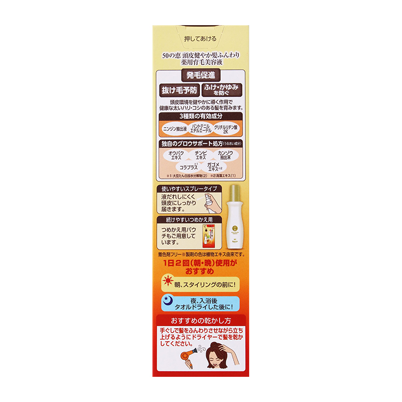 ROHTO 50Mei Hair Growth Serum 160ml-DONKI Official Online Store
