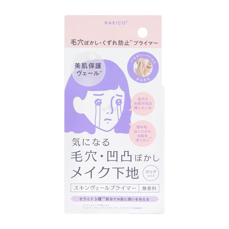 Purasesu プラセス製薬 NAKICO スキンヴェールプライマー メイク下地