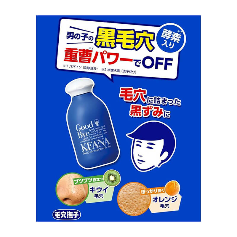 Ishizawa Lab Keana Nadeshiko Men's Baking Soda Scrub Cleanser N