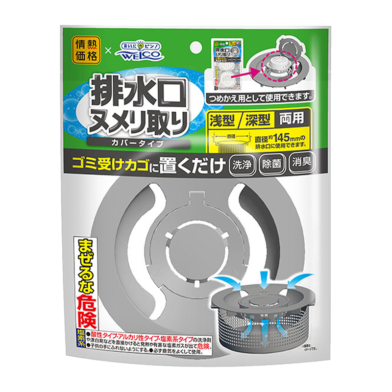 情熱價格 ｗelco 排水口去污劑(蓋形) 30g