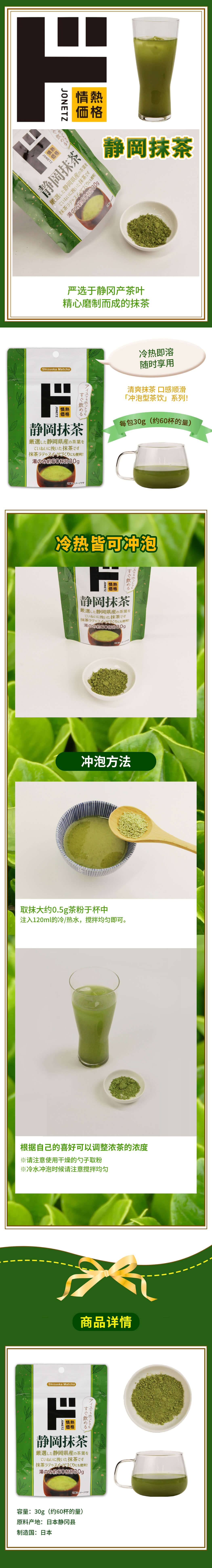 Shizuoka Matcha Instant Green Tea 30g-DONKI Official Online Store