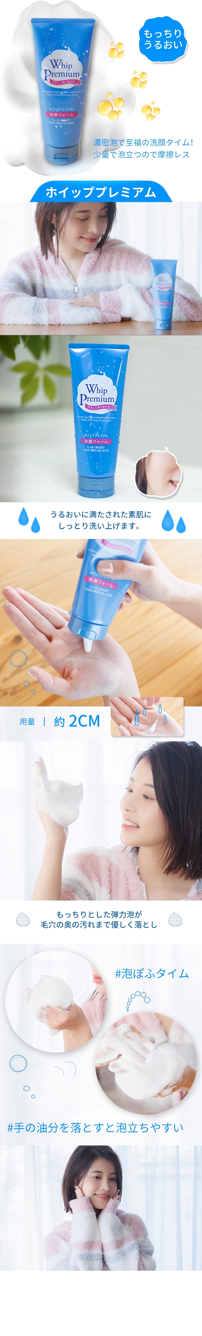 Whip Premium Face Washing Foam-DONKI Official Online Store｜Buy