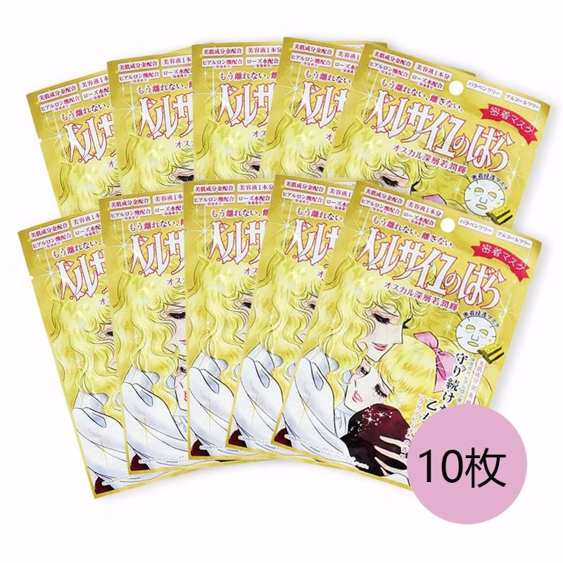 ベルサイユのばら オスカル & ロザリー・ラ・モリエール 密着マスク 10