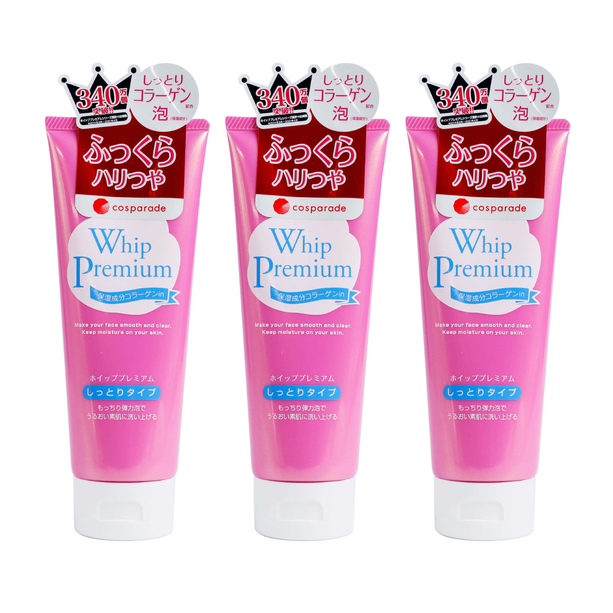 1号仓-【期间限定超值套装】惊安殿堂限定Whip premium 胶原蛋白浓密