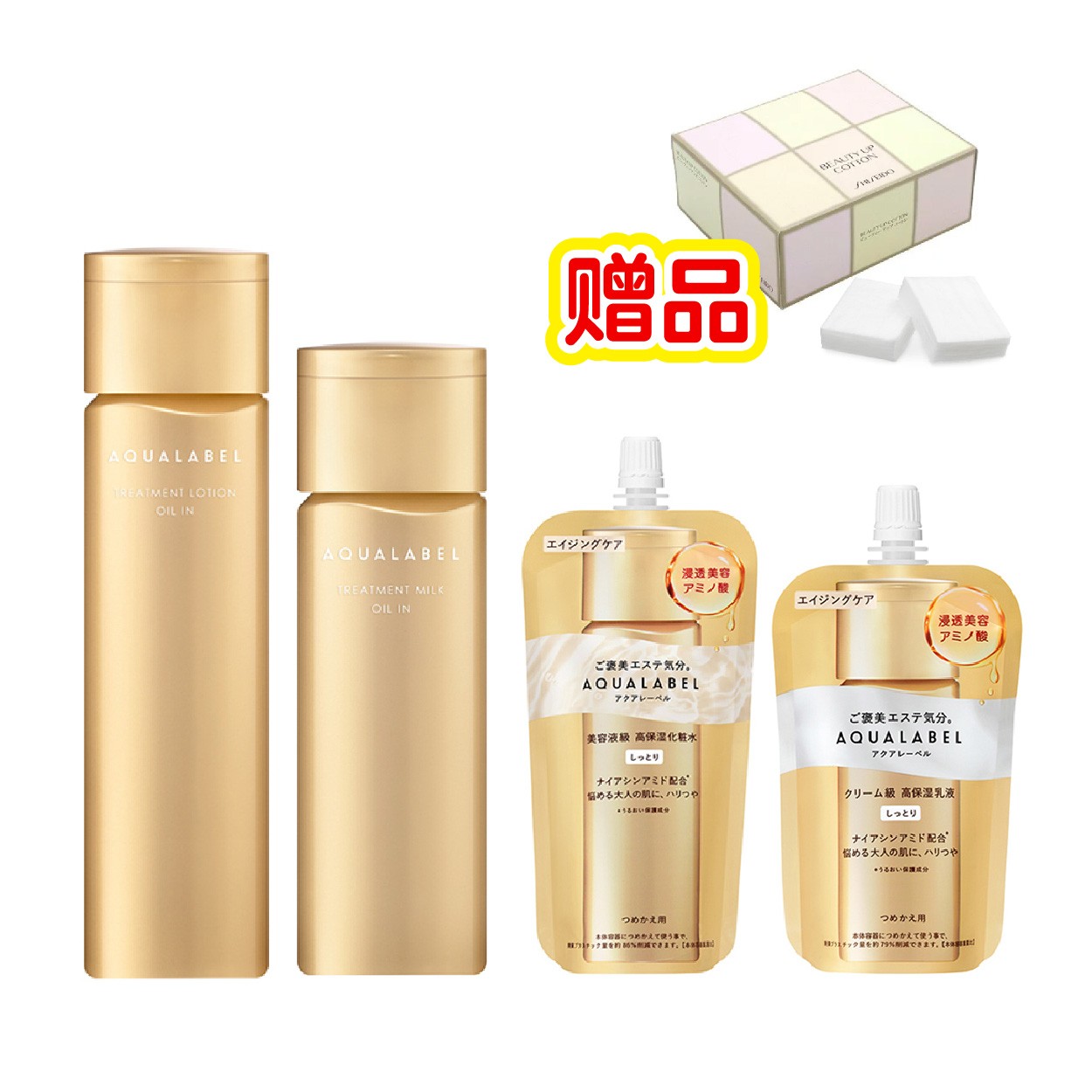 超值套装】SHISEIDO资生堂AQUA LABEL水之印精油滋润-DONKI Official