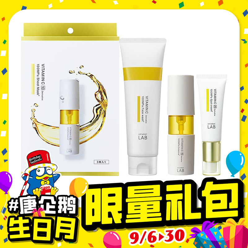 1号仓-unlabel LAB提亮保湿护肤礼包-DONKI Official Online Store｜Buy