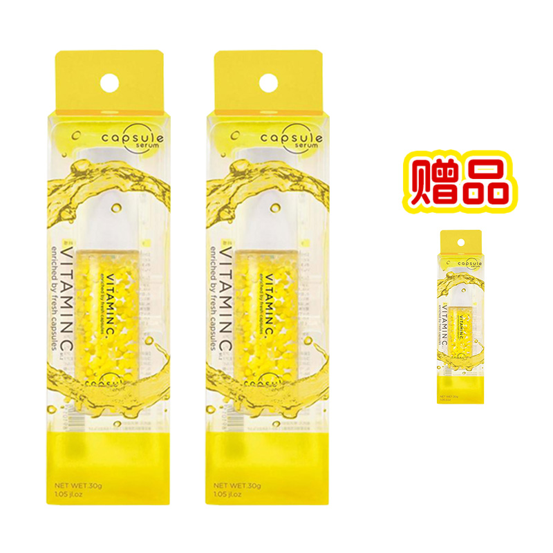 1号仓-三月轻盈计划套餐 capsule serum 维他命C精华液 30ml 3个装