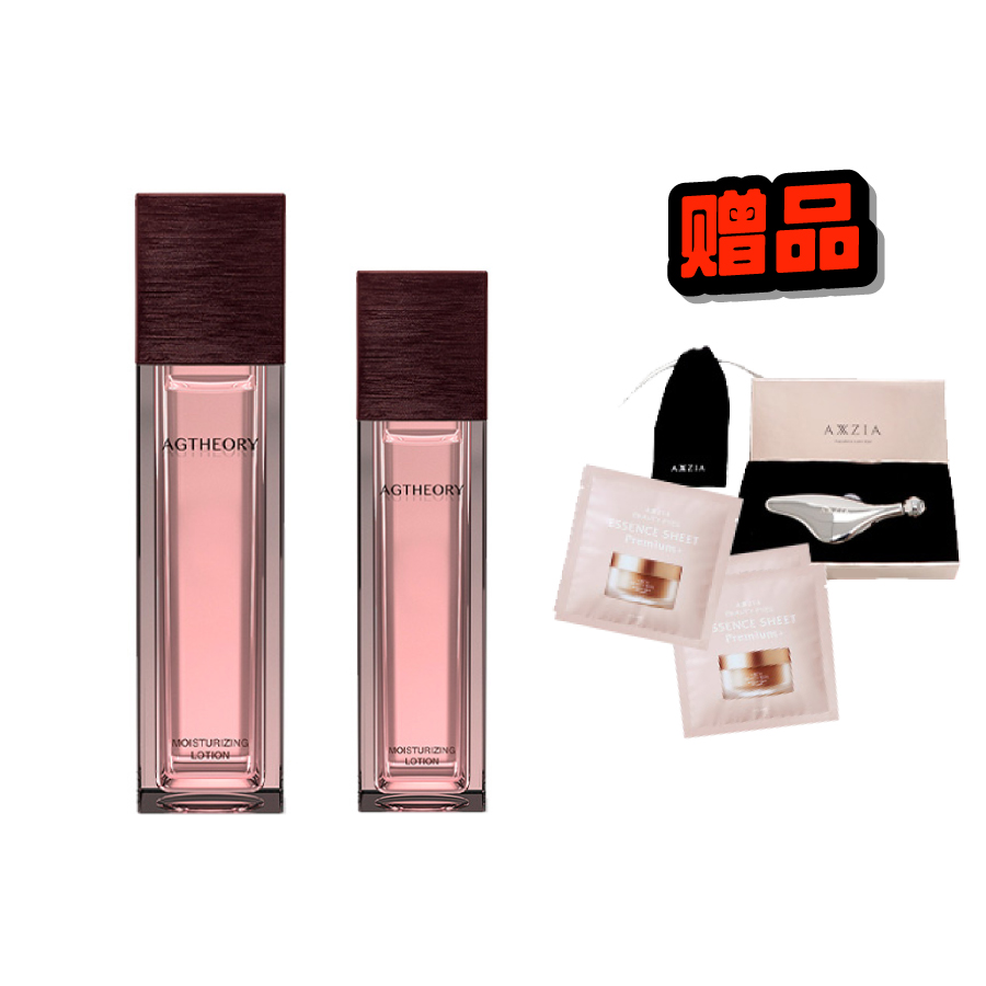 1号仓-限定套装 AGTAXXZIA晓姿 冰川玫瑰系列三抗粉钻水乳2件套 赠:4D眼膜2包+塑颜仪1个