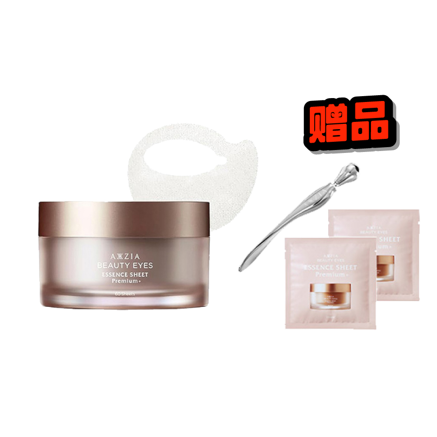 1号仓-限定套装  AXXZIA晓姿 4K海洋系列奥仕妃御颜晶采御龄眼周紧致精雕 4D金字塔眼膜