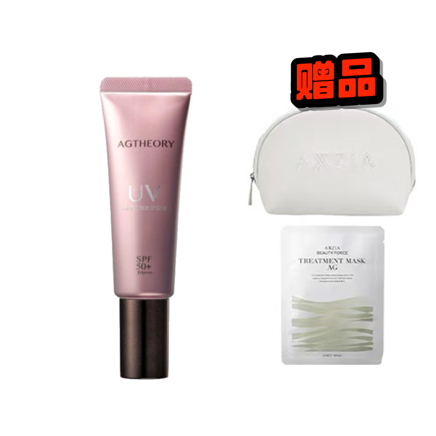 1号仓-【限量】限定套装 AXXZIA晓姿肌源希越美时光多维光护精华防晒乳 赠：奥仕妃御颜晶采塑颜润肌奢养面膜1片装+白色化妆包