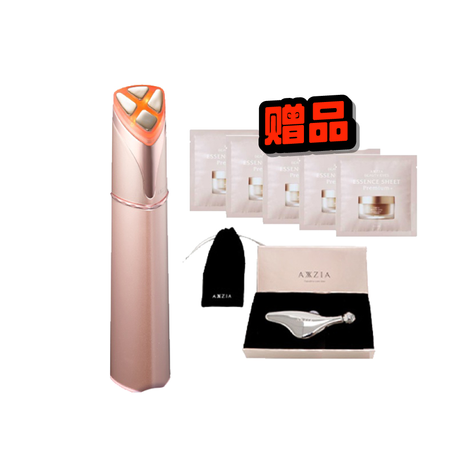 1号仓限定套装限量加赠（限量3组）AXXZIA晓姿眼部美容仪套装-DONKI