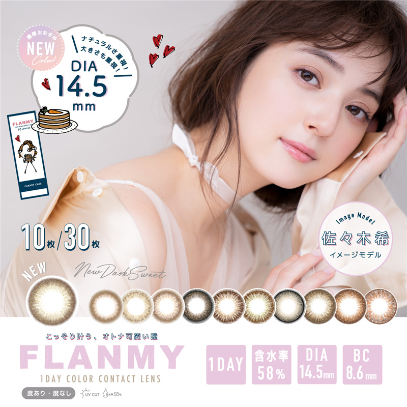 Flanmy 日抛美瞳彩色隐形眼镜 10片装 -0.75