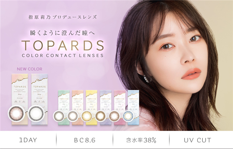 TOPARDS 1day 日抛 美瞳 彩色隐形眼镜 10片装 ±0.00