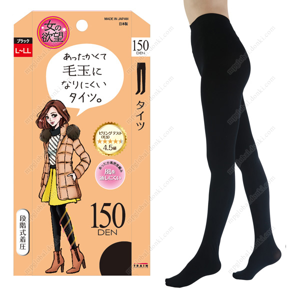 TRAIN女人的欲望 不易起毛球 褲襪 150DEN L-LL (黑色)