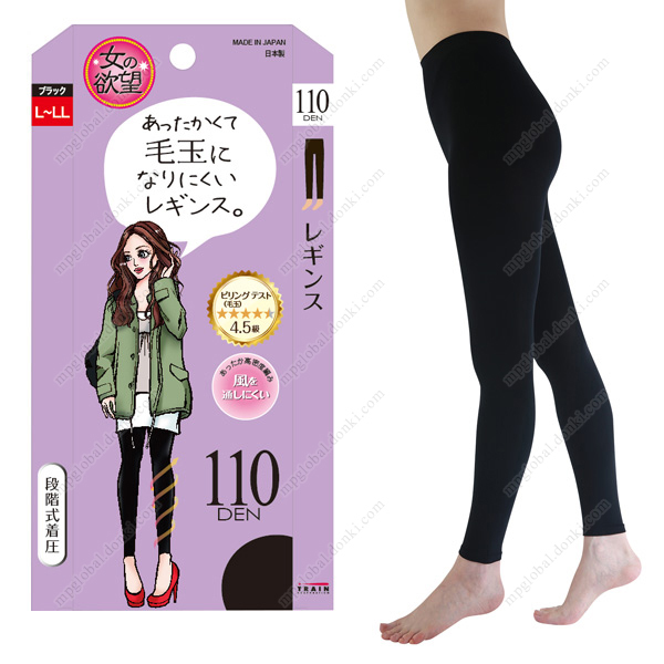 女的欲望 不易起毛球 內搭褲 L-LL (黑色)