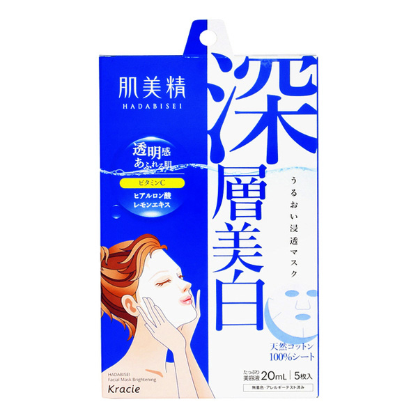 Kracie 肌美精 日本直郵進口集中美白提亮膚色改善暗沉滋潤保濕補水 保濕滲透面膜【深層美白型】 5枚入