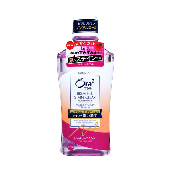 1号仓-SUNSTAR ora2皓乐齿日本进口杀菌抗菌除口臭净白清新漱口水【鲜桃薄荷】460ml