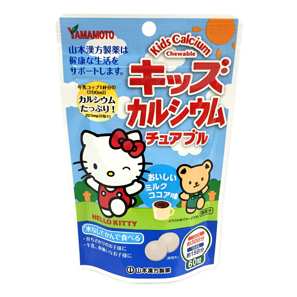 2号仓-山本汉方日本进口儿童乳酸菌增强免疫促进消化钙质咀嚼片60粒装