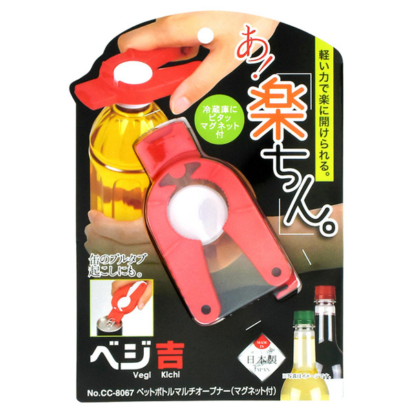 Vege吉 萬用開寶特瓶器(附磁鐵)