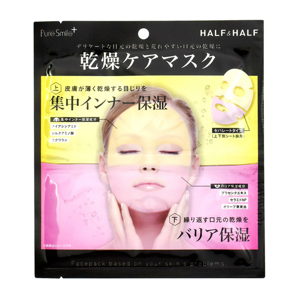 PureSmile+ 上下面膜 乾燥肌