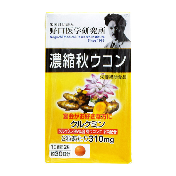 野口醫學研究所 健康輔助食品 濃縮秋薑黃