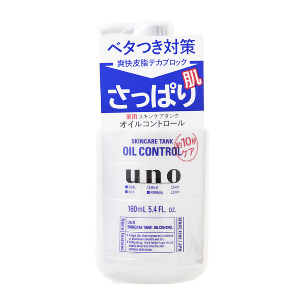 1号仓-SHISEIDO资生堂UNO吾诺保湿调理乳改善肌肤粗糙男士乳液润肤乳【清爽控油型】160mL