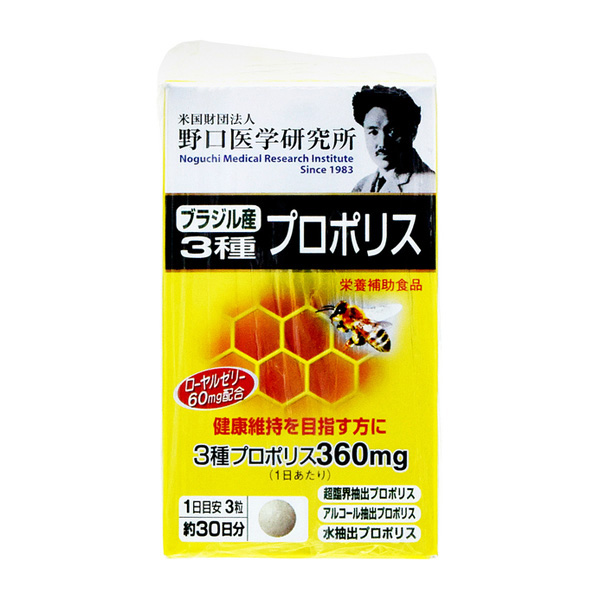 野口醫學研究所 健康輔助食品 巴西產3種蜂膠